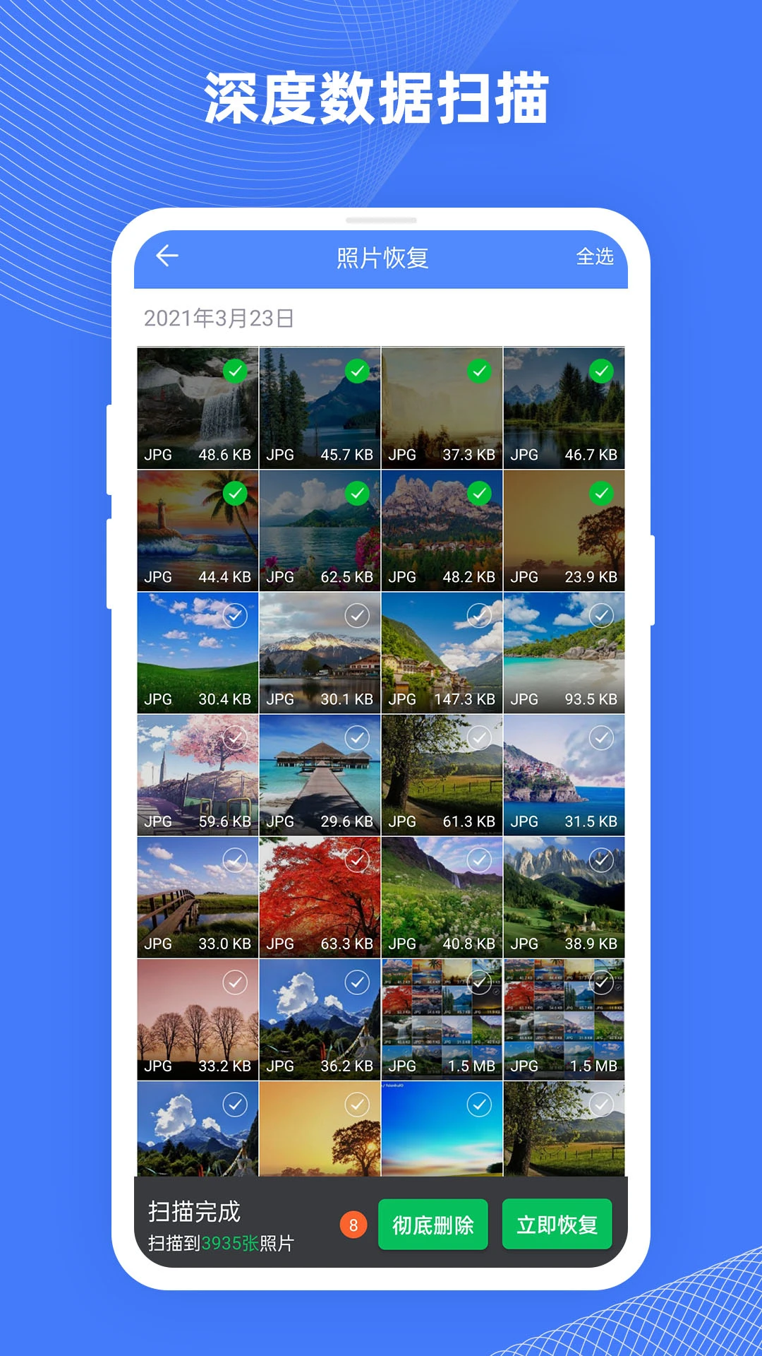鸿蒙版【手机照片恢复助手】官方下载_手机照片恢复助手鸿蒙手机APP免费下载