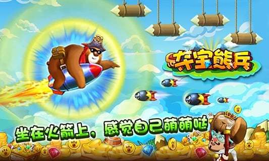 鸿蒙版【夺宝大熊】官方下载_夺宝大熊鸿蒙手机APP免费下载