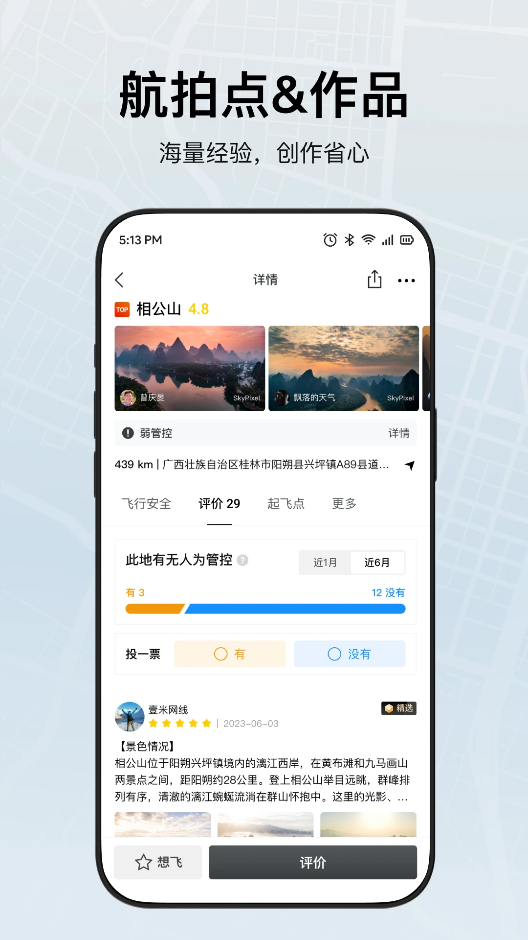 鸿蒙版【DJI Fly】官方下载_DJI Fly鸿蒙手机APP免费下载