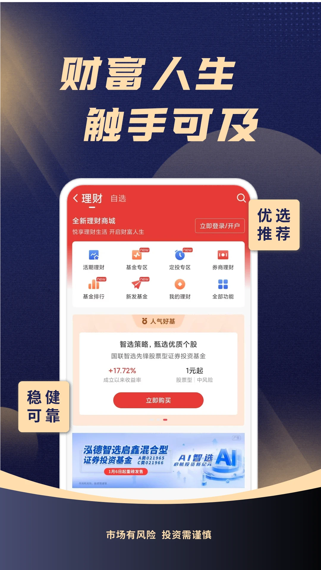 鸿蒙版【渤海证券综合APP】官方下载_渤海证券综合APP鸿蒙手机APP免费下载