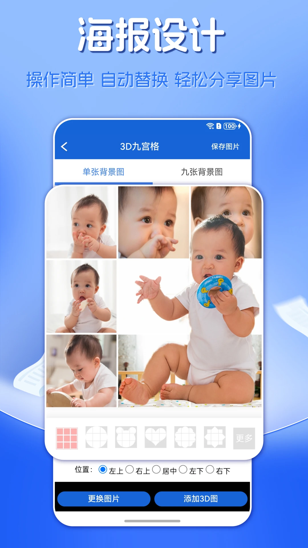 鸿蒙版【海报制作】官方下载_海报制作鸿蒙手机APP免费下载