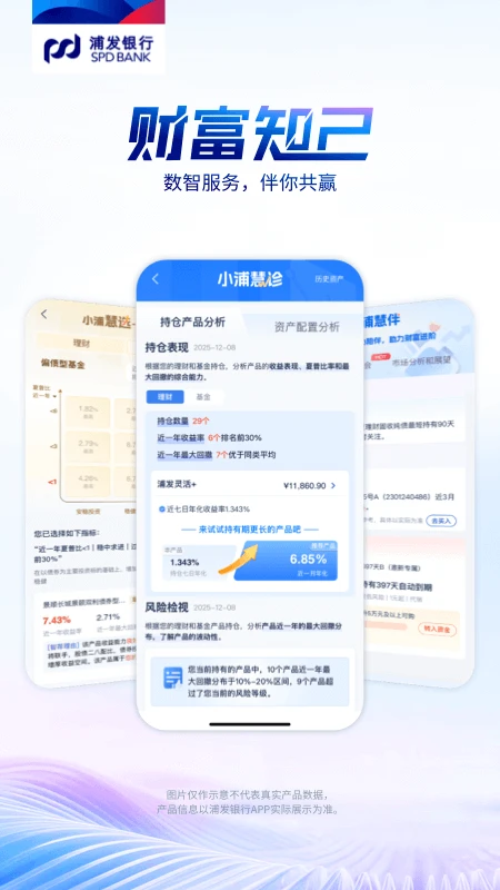 鸿蒙版【浦发手机银行】官方下载_浦发手机银行鸿蒙手机APP免费下载