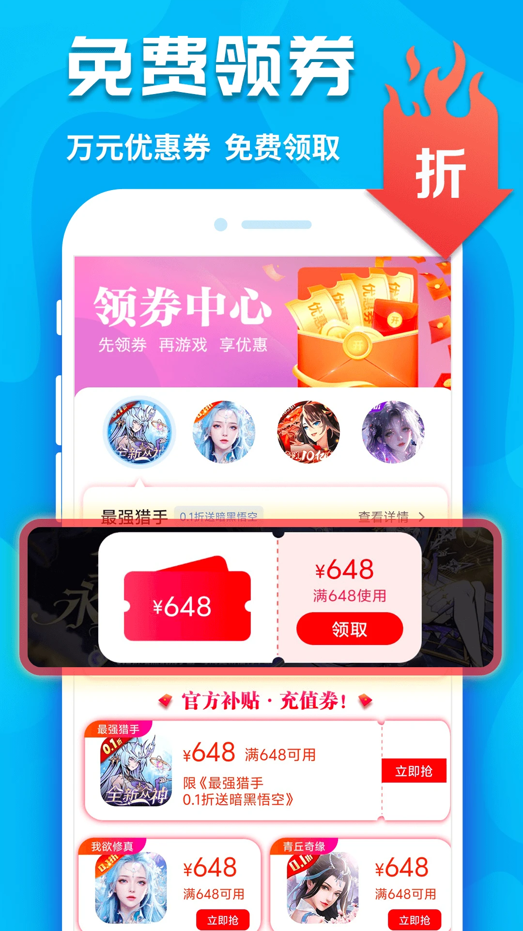 鸿蒙版【手游折扣】官方下载_手游折扣鸿蒙手机APP免费下载