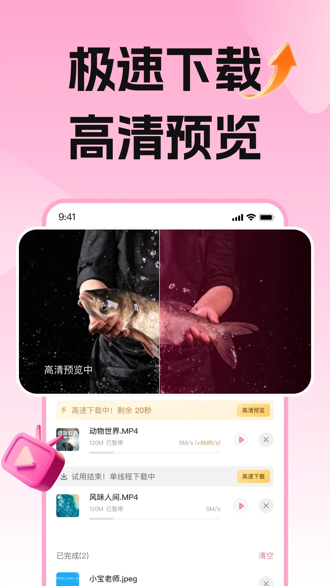 鸿蒙版【磁力宅】官方下载_磁力宅鸿蒙手机APP免费下载