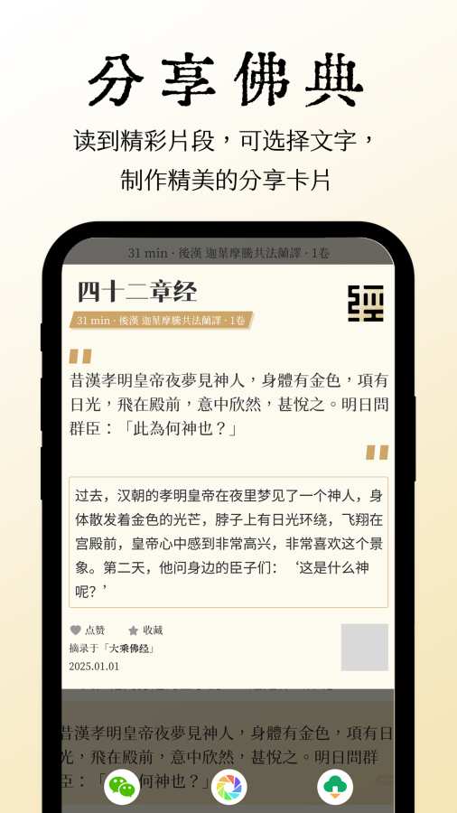大乘佛经