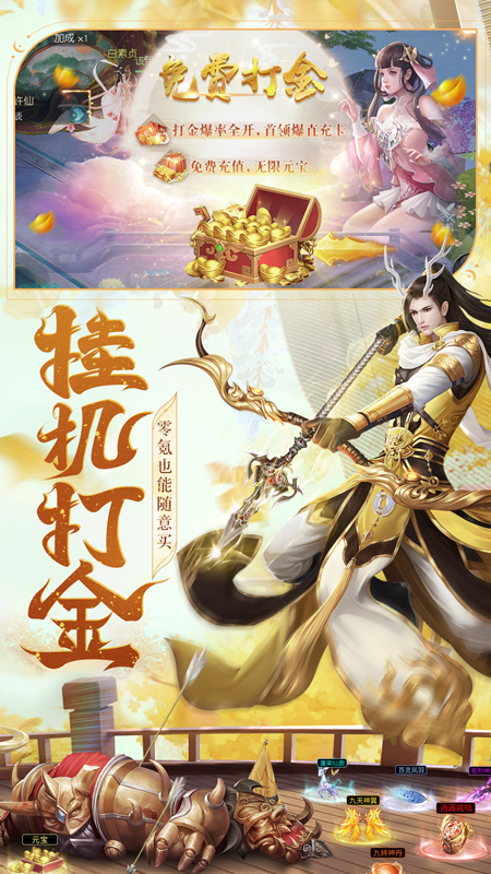 鸿蒙版【我欲独尊：仙侠情缘魔幻武侠修仙手游】官方下载_我欲独尊：仙侠情缘魔幻武侠修仙手游鸿蒙手机APP免费下载