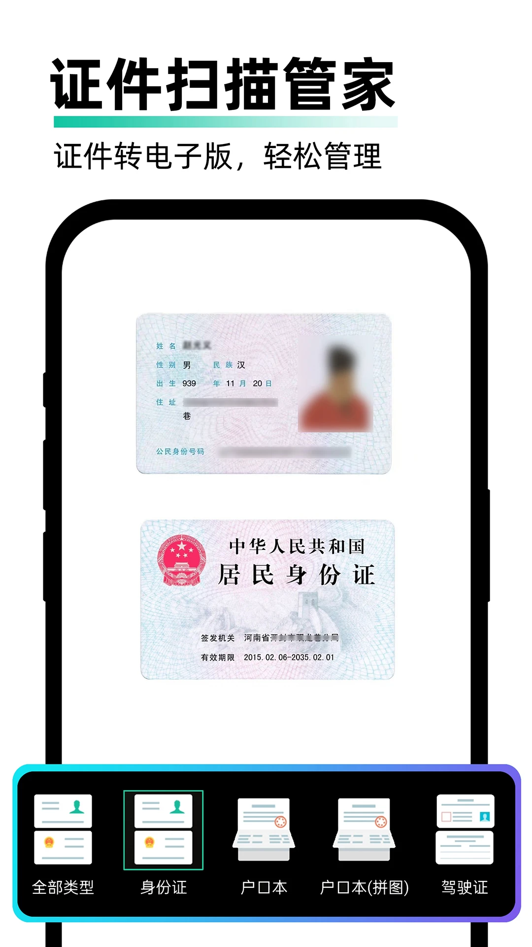 鸿蒙版【PDF极速扫描王】官方下载_PDF极速扫描王鸿蒙手机APP免费下载