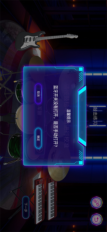 鸿蒙版【快乐爵士鼓】官方下载_快乐爵士鼓鸿蒙手机APP免费下载