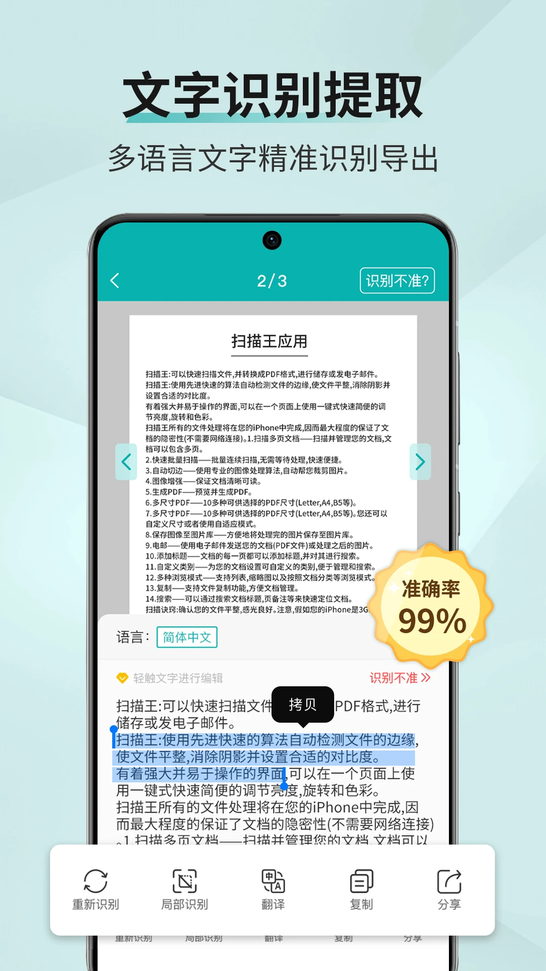 鸿蒙版【扫描王】官方下载_扫描王鸿蒙手机APP免费下载