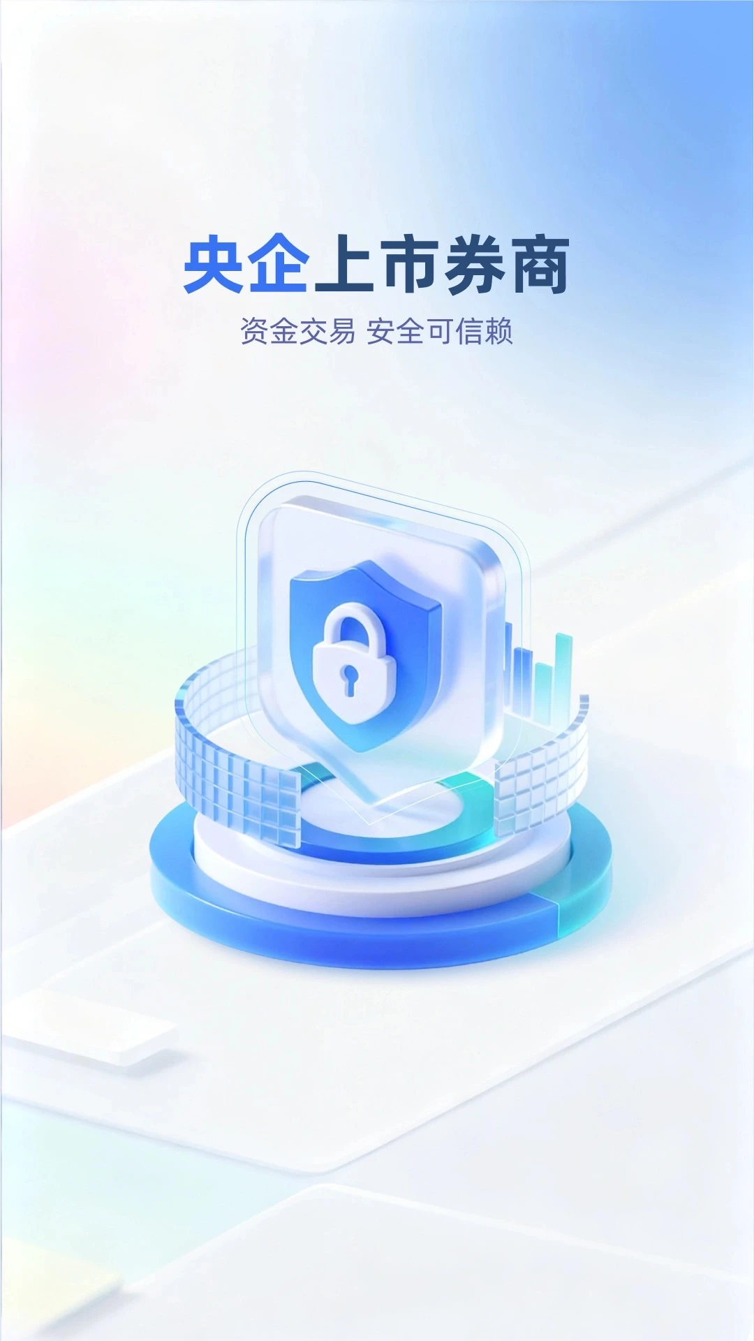 鸿蒙版【申万宏源证券】官方下载_申万宏源证券鸿蒙手机APP免费下载