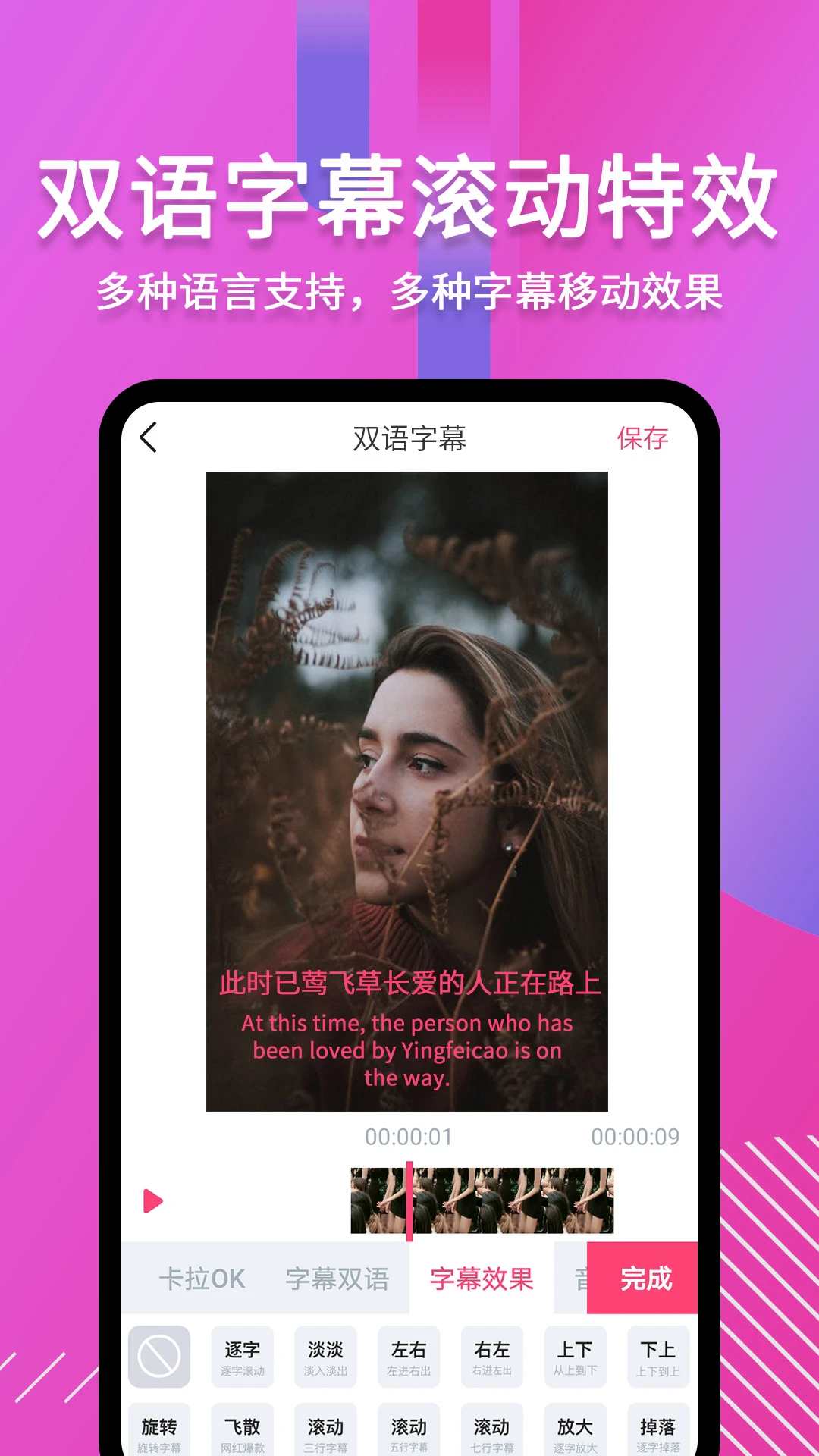 鸿蒙版【滚动字幕动画】官方下载_滚动字幕动画鸿蒙手机APP免费下载