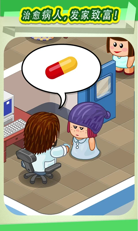 鸿蒙版【逗趣医院游戏软件V2.1.0】官方下载_逗趣医院游戏软件V2.1.0鸿蒙手机APP免费下载