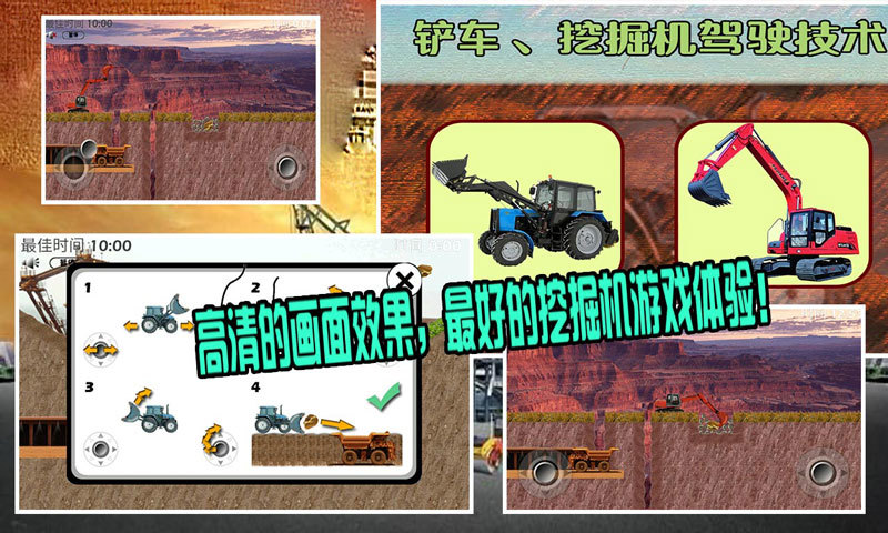 鸿蒙版【模拟挖掘机真实驾驶】官方下载_模拟挖掘机真实驾驶鸿蒙手机APP免费下载