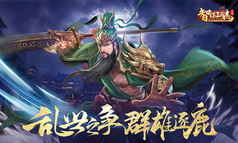 鸿蒙版【智谋三国志】官方下载_智谋三国志鸿蒙手机APP免费下载