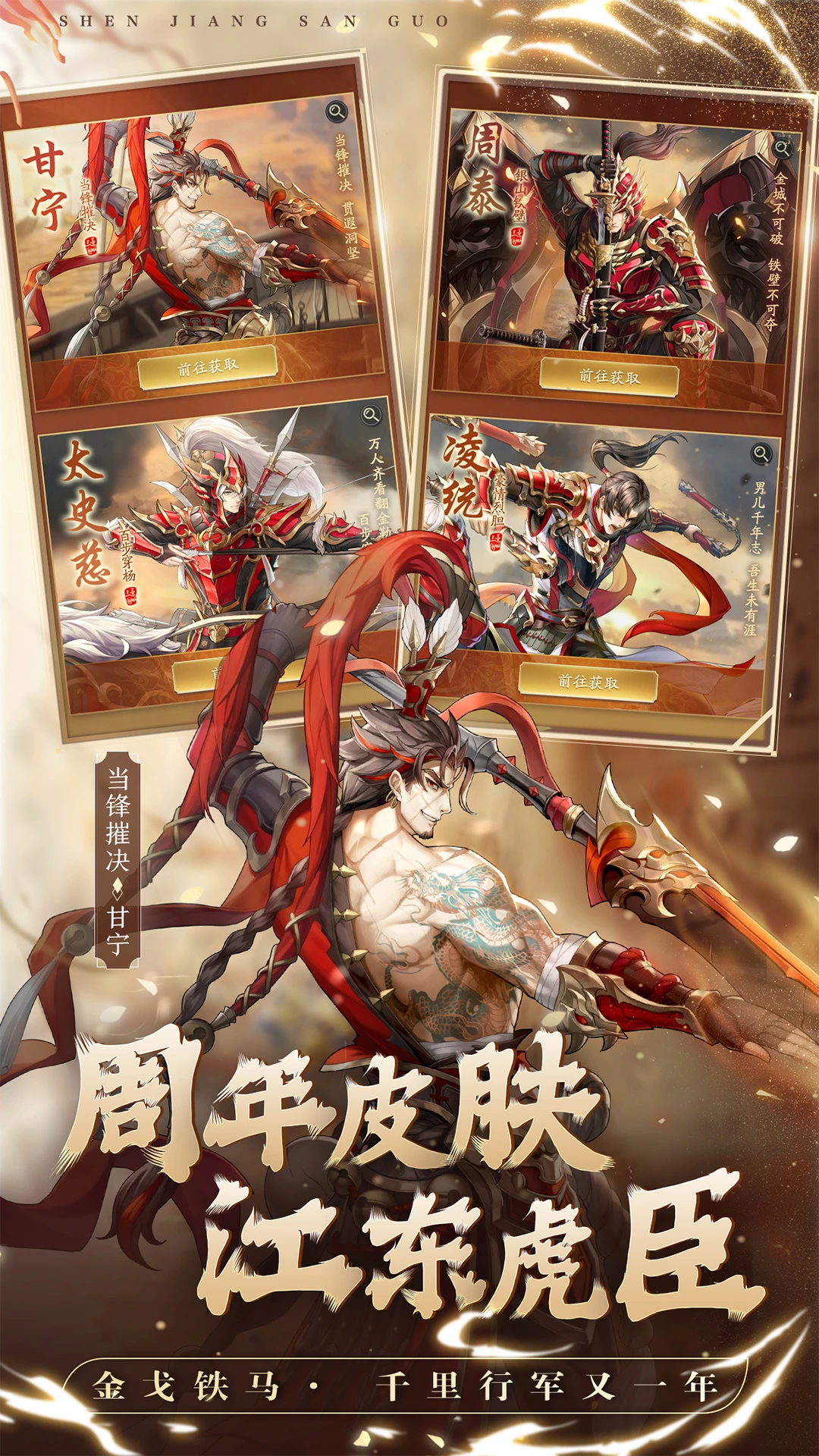 鸿蒙版【神将三国】官方下载_神将三国鸿蒙手机APP免费下载