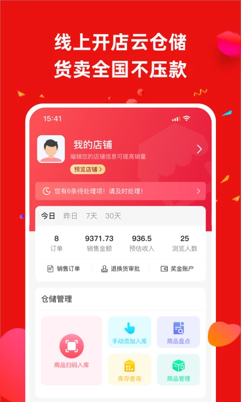 鸿蒙版【营客通】官方下载_营客通鸿蒙手机APP免费下载