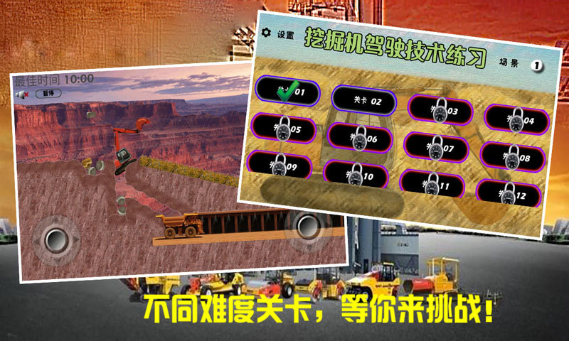 鸿蒙版【模拟挖掘机真实驾驶】官方下载_模拟挖掘机真实驾驶鸿蒙手机APP免费下载