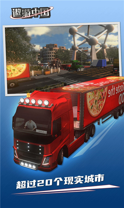 鸿蒙版【遨游中国】官方下载_遨游中国鸿蒙手机APP免费下载