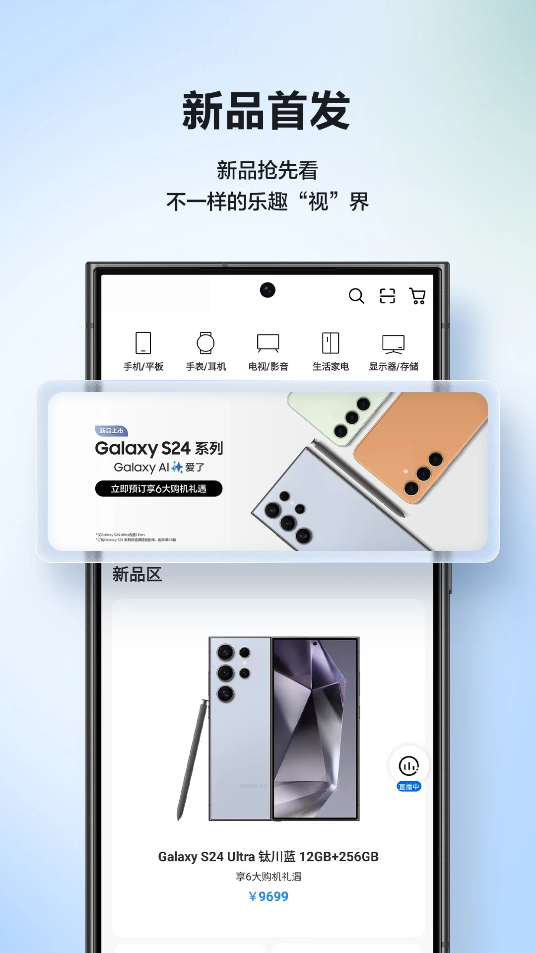 鸿蒙版【三星商城】官方下载_三星商城鸿蒙手机APP免费下载
