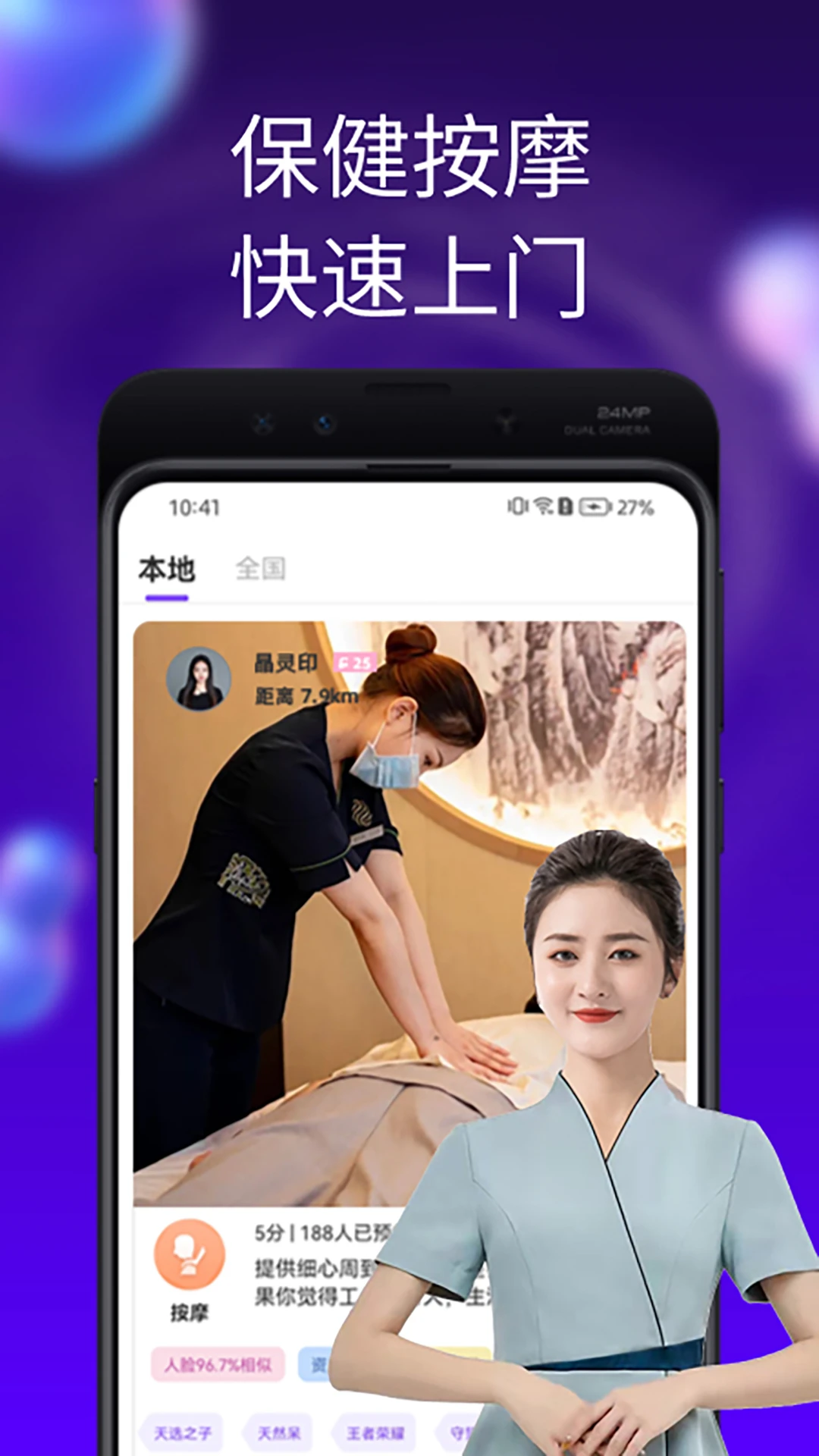 鸿蒙版【陌单】官方下载_陌单鸿蒙手机APP免费下载