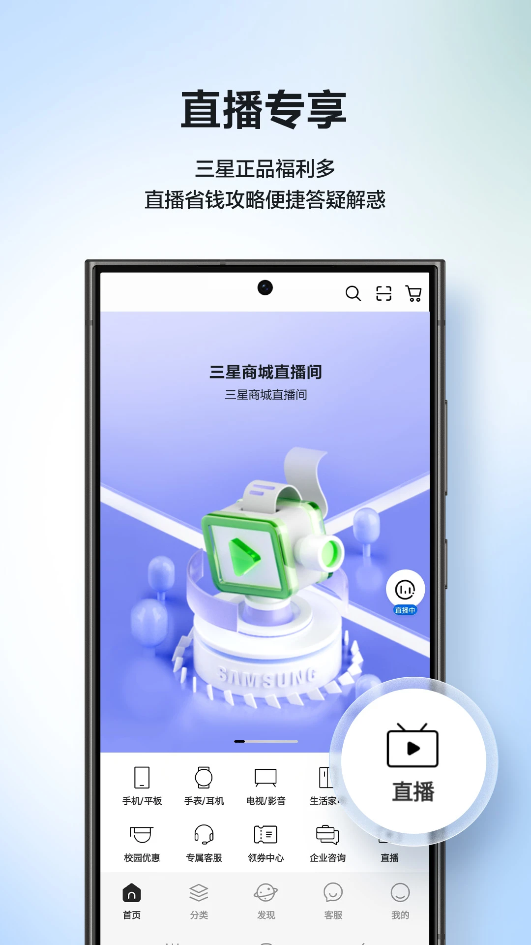 鸿蒙版【三星商城】官方下载_三星商城鸿蒙手机APP免费下载