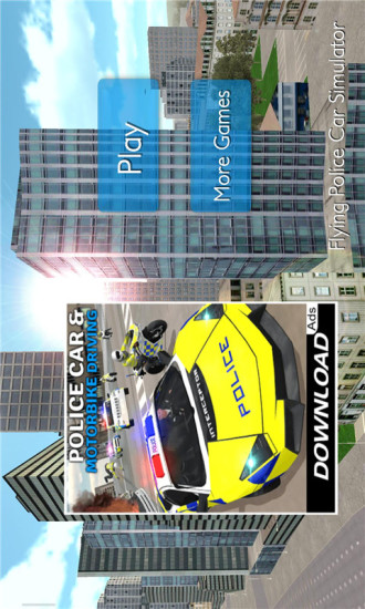 鸿蒙版【飞行警车模拟】官方下载_飞行警车模拟鸿蒙手机APP免费下载