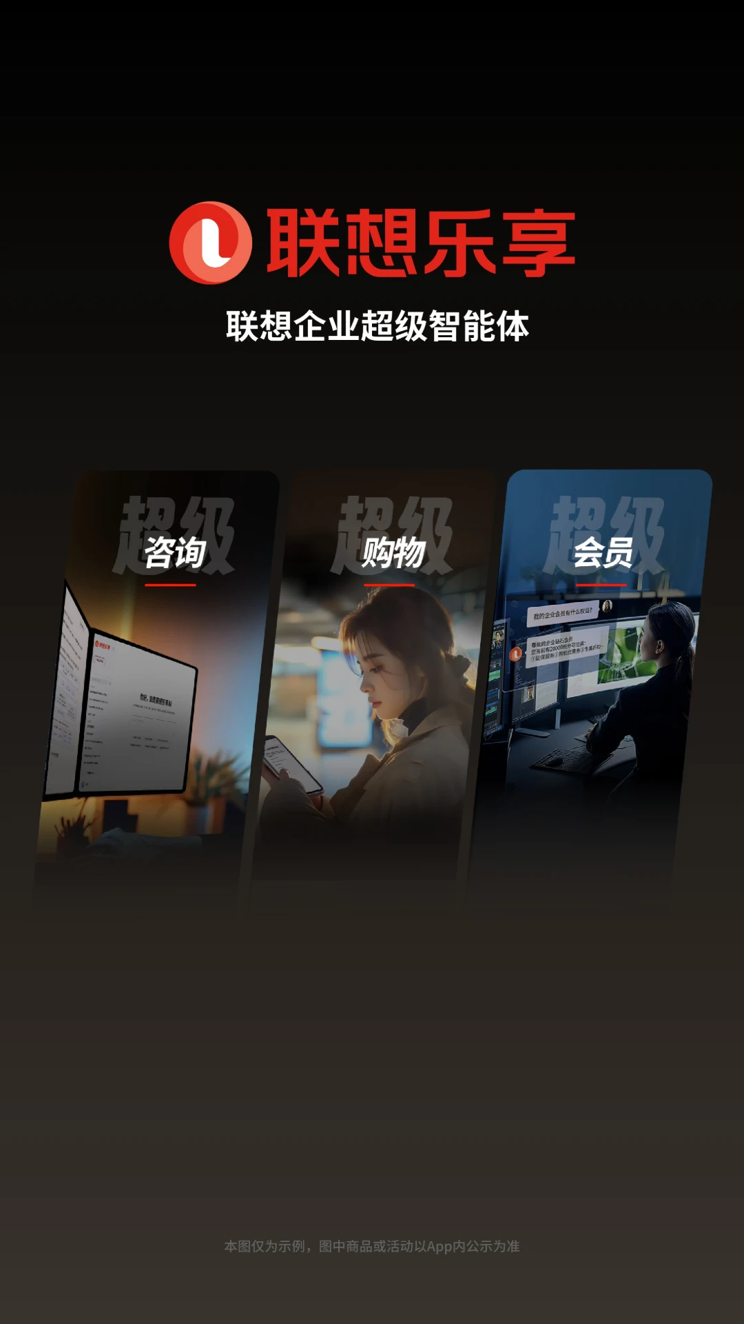 鸿蒙版【联想】官方下载_联想鸿蒙手机APP免费下载