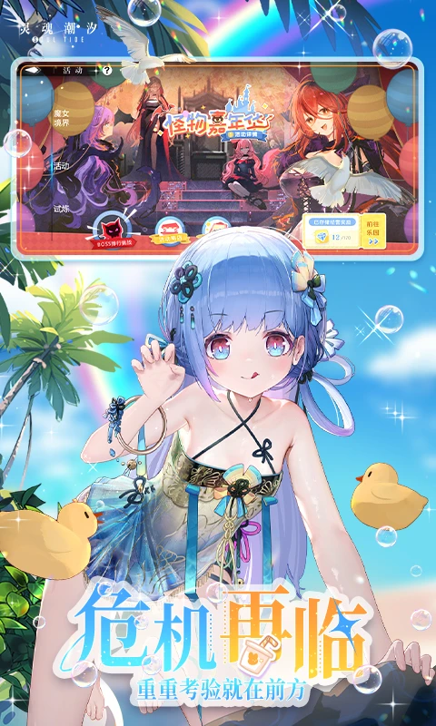 鸿蒙版【灵魂潮汐】官方下载_灵魂潮汐鸿蒙手机APP免费下载