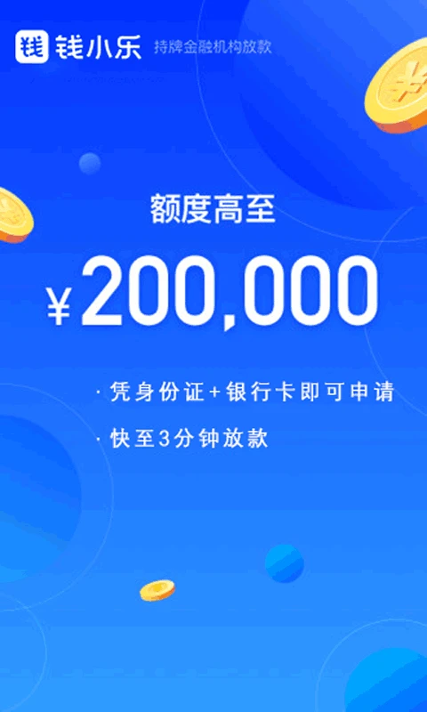 鸿蒙版【钱小乐】官方下载_钱小乐鸿蒙手机APP免费下载