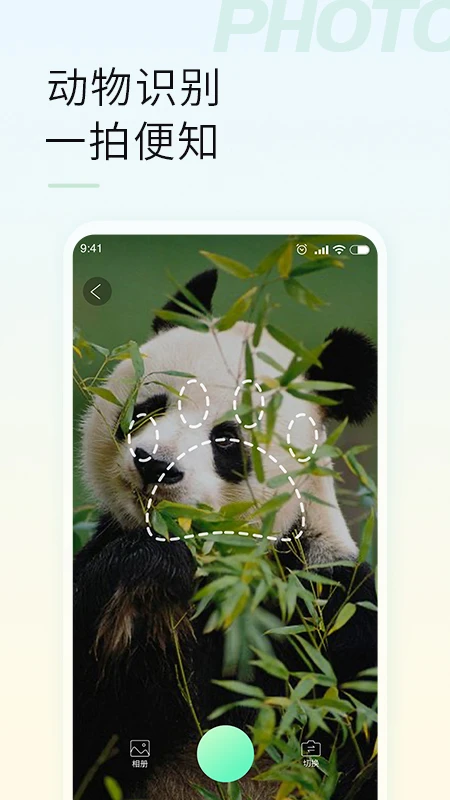 鸿蒙版【智能拍照识物】官方下载_智能拍照识物鸿蒙手机APP免费下载