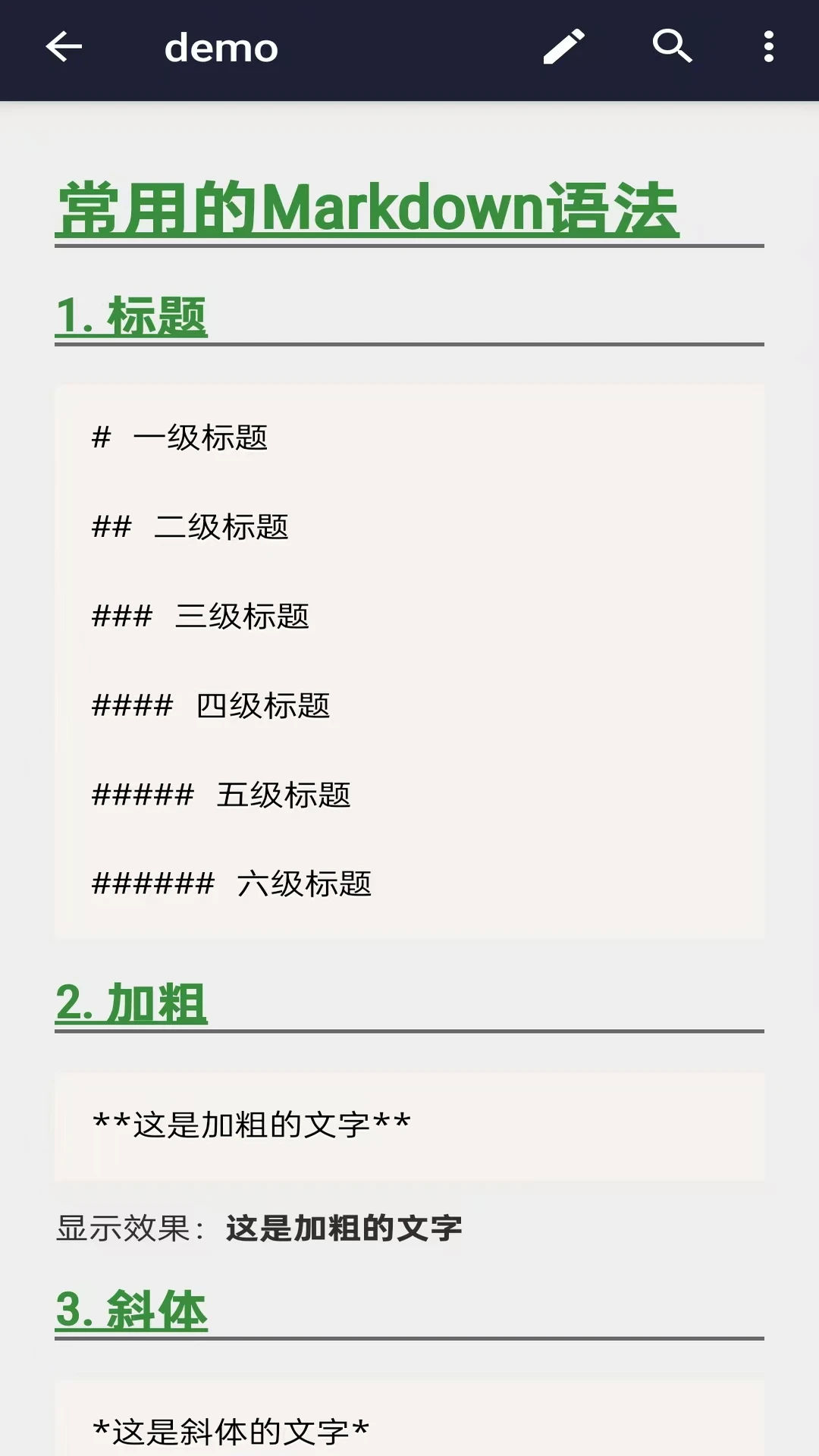 鸿蒙版【文本编辑器】官方下载_文本编辑器鸿蒙手机APP免费下载