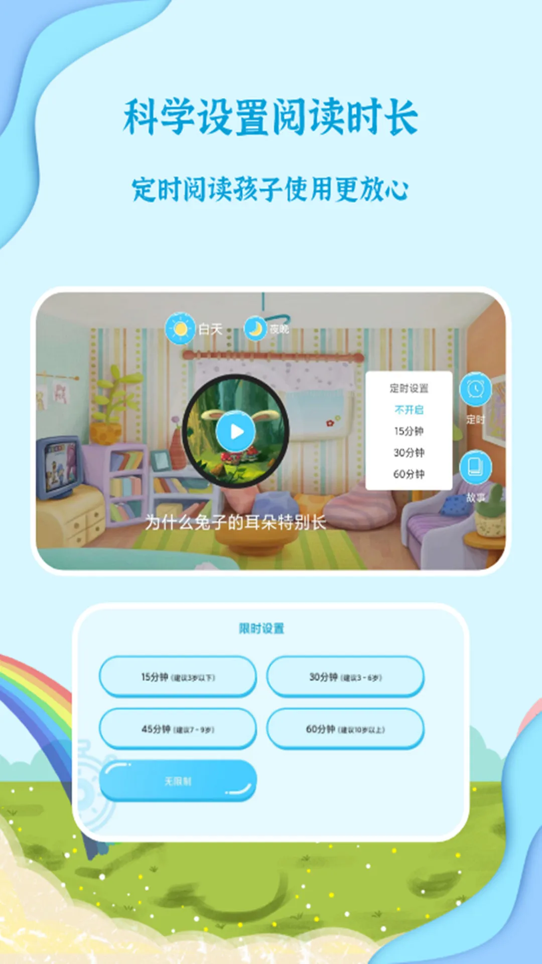 鸿蒙版【有声绘本故事】官方下载_有声绘本故事鸿蒙手机APP免费下载