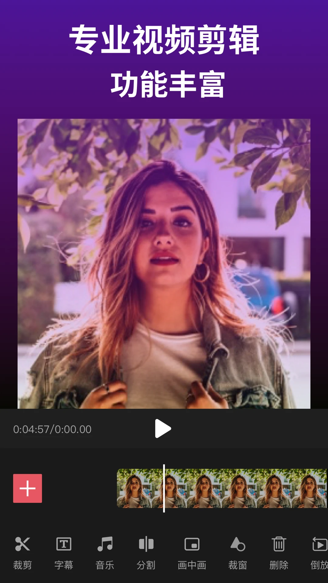 鸿蒙版【剪影】官方下载_剪影鸿蒙手机APP免费下载
