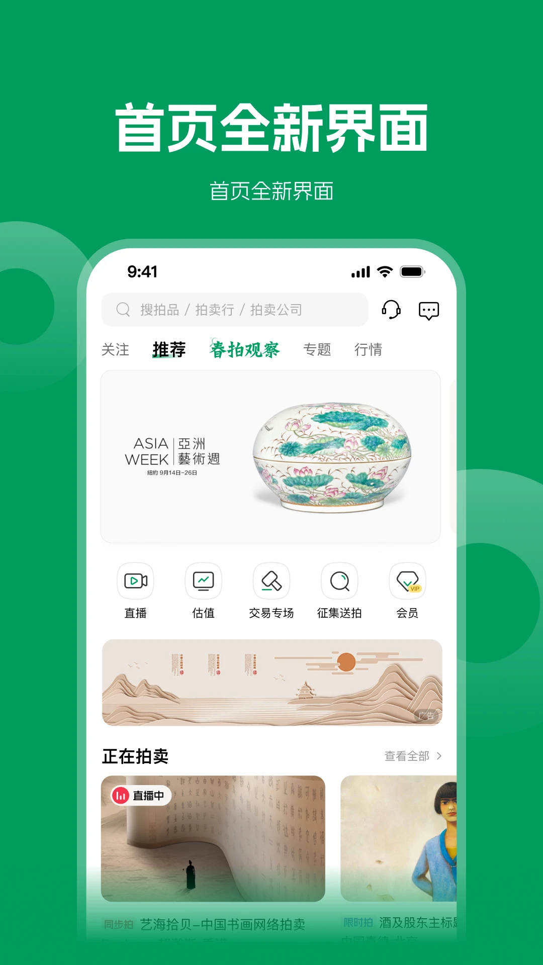 鸿蒙版【雅昌拍卖图录】官方下载_雅昌拍卖图录鸿蒙手机APP免费下载