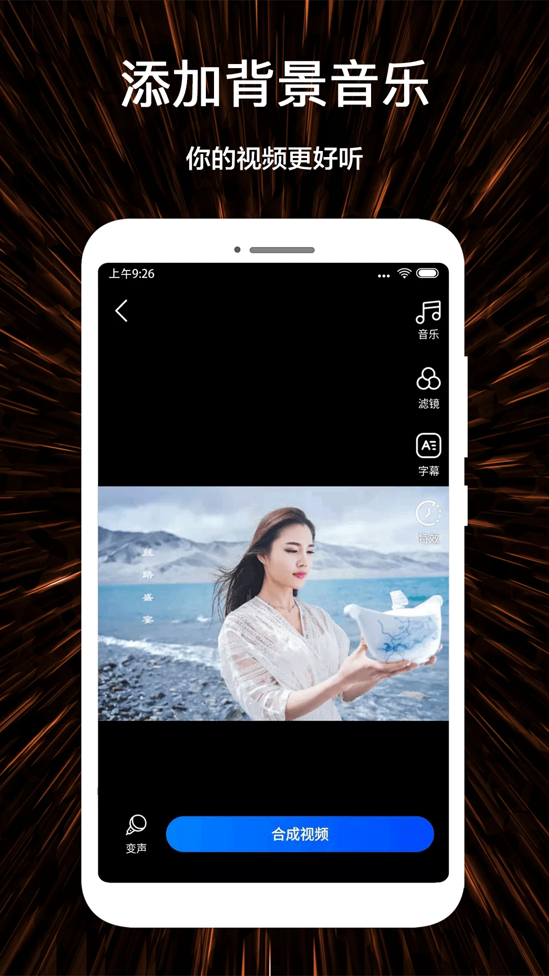 鸿蒙版【视频号制作】官方下载_视频号制作鸿蒙手机APP免费下载