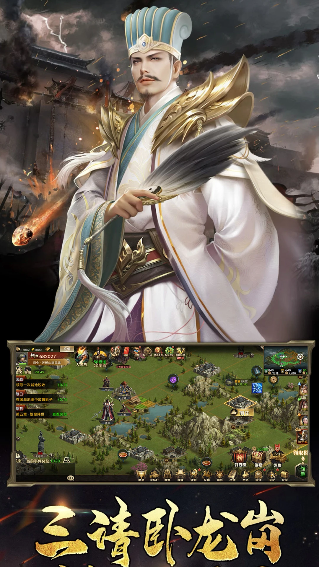 鸿蒙版【重写三国志】官方下载_重写三国志鸿蒙手机APP免费下载