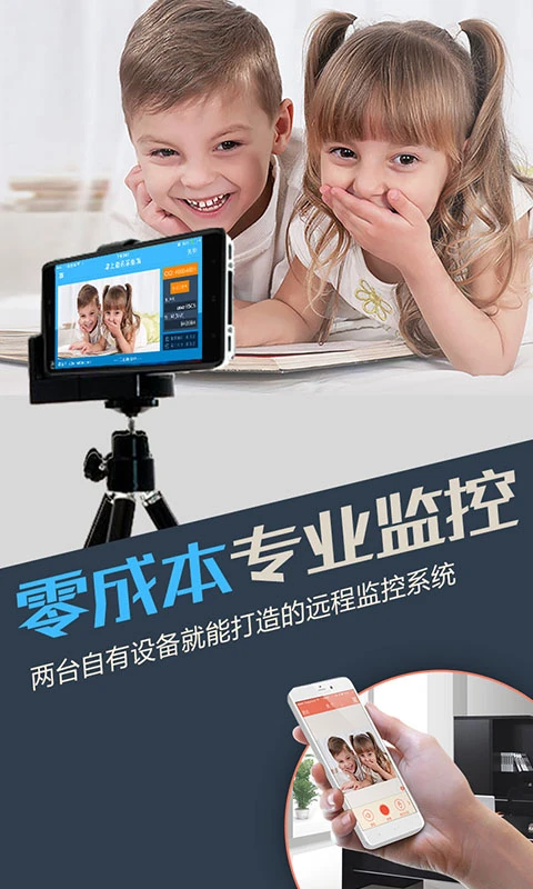 鸿蒙版【掌上看家采集端】官方下载_掌上看家采集端鸿蒙手机APP免费下载