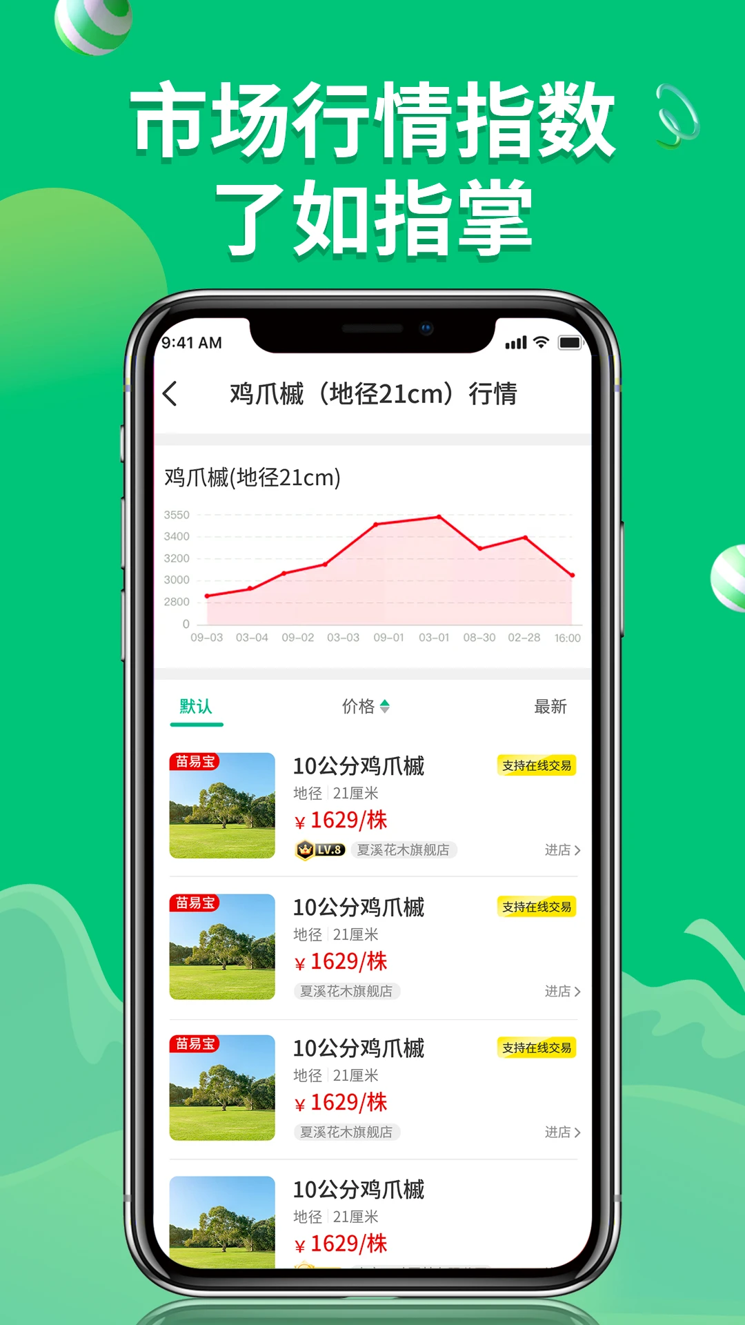 鸿蒙版【花木源】官方下载_花木源鸿蒙手机APP免费下载