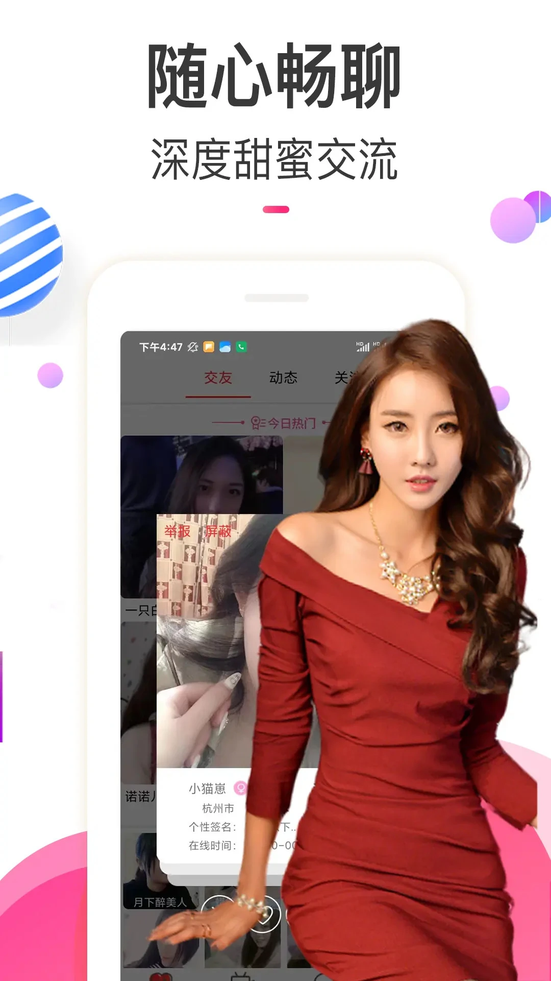 鸿蒙版【情欢交友视频聊天】官方下载_情欢交友视频聊天鸿蒙手机APP免费下载