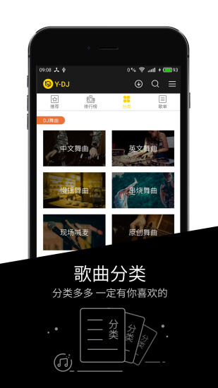 鸿蒙版【DJ音乐-Y】官方下载_DJ音乐-Y鸿蒙手机APP免费下载