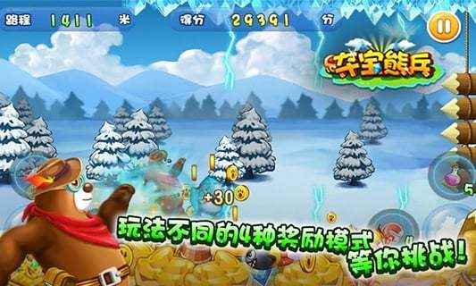 鸿蒙版【夺宝大熊】官方下载_夺宝大熊鸿蒙手机APP免费下载