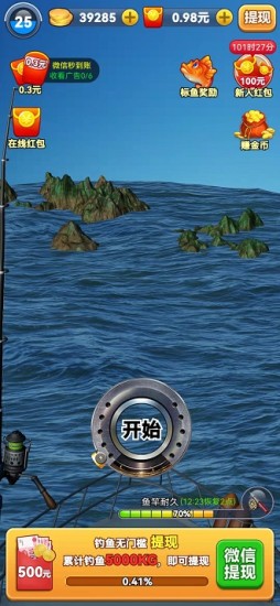 鸿蒙版【垂钓大亨】官方下载_垂钓大亨鸿蒙手机APP免费下载