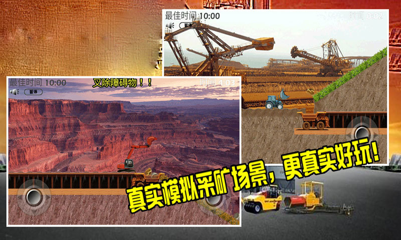 鸿蒙版【模拟挖掘机真实驾驶】官方下载_模拟挖掘机真实驾驶鸿蒙手机APP免费下载