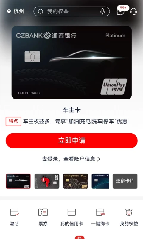 鸿蒙版【浙商银行】官方下载_浙商银行鸿蒙手机APP免费下载