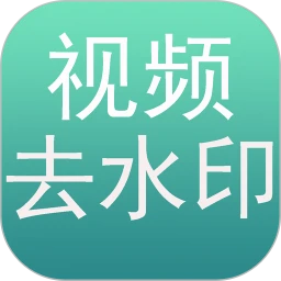 鸿蒙版【免费去水印】官方下载_免费去水印鸿蒙手机APP免费下载