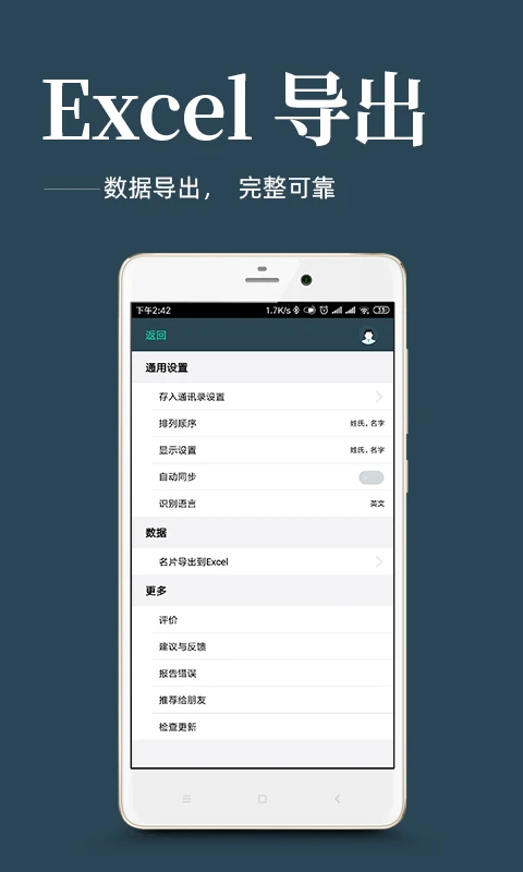 鸿蒙版【名片扫描王】官方下载_名片扫描王鸿蒙手机APP免费下载