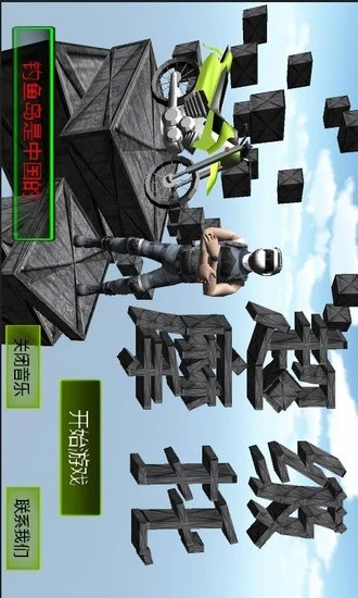 鸿蒙版【超级摩托3D】官方下载_超级摩托3D鸿蒙手机APP免费下载