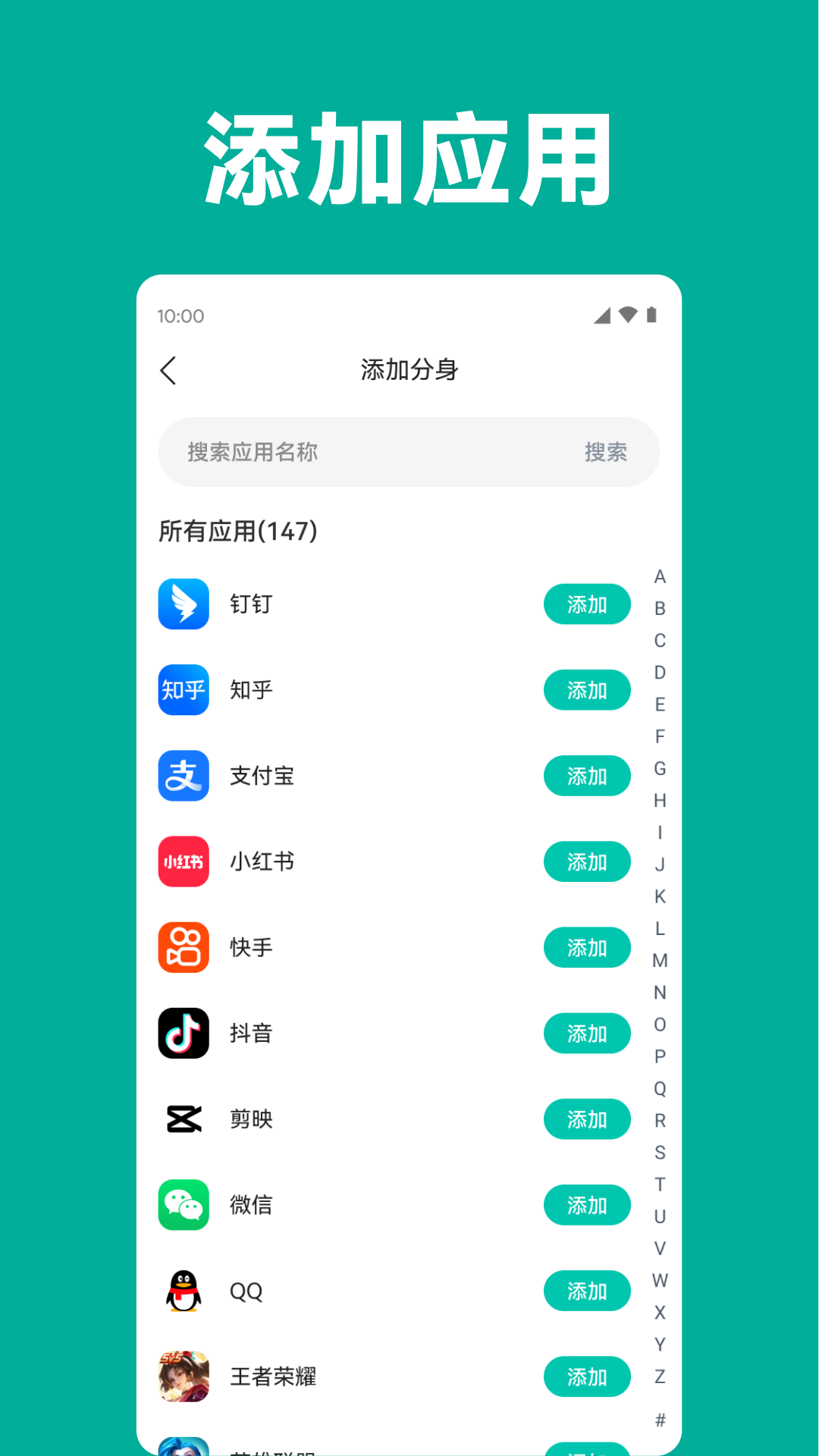 鸿蒙版【分身精灵】官方下载_分身精灵鸿蒙手机APP免费下载
