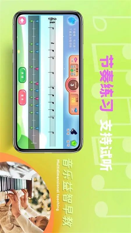 鸿蒙版【梦谱五线谱】官方下载_梦谱五线谱鸿蒙手机APP免费下载