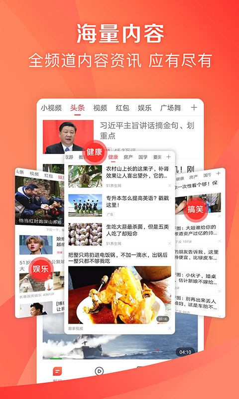 鸿蒙版【凤凰新闻极速版】官方下载_凤凰新闻极速版鸿蒙手机APP免费下载